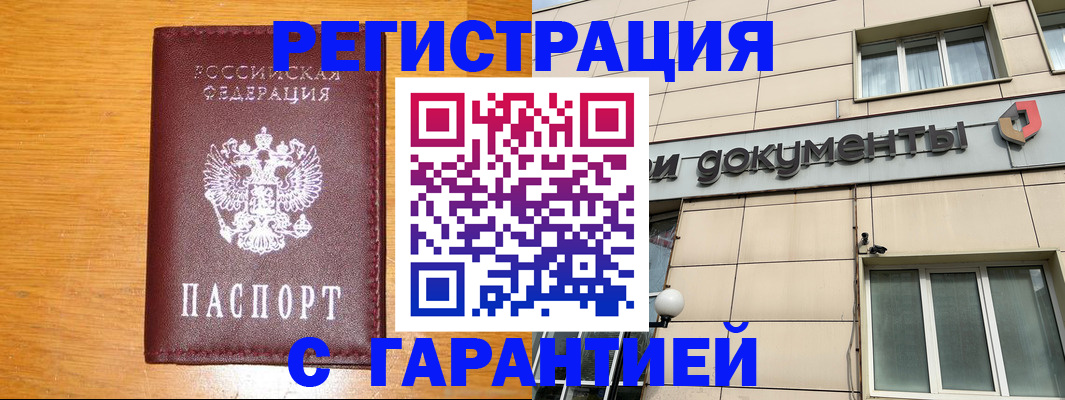 прописка законно в Ульяновской области