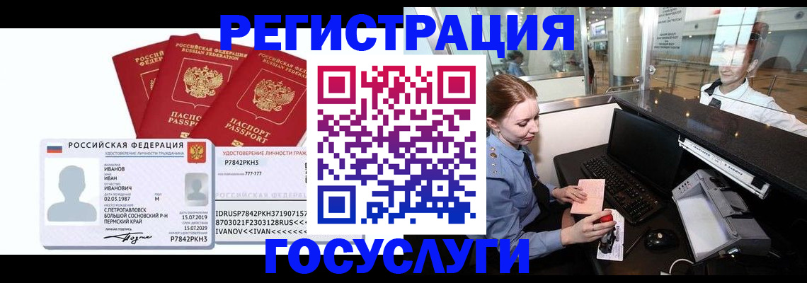 временная регистрация недорого в Ульяновской области