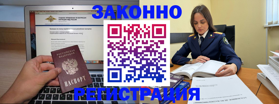 прописка гарантия в Ульяновской области