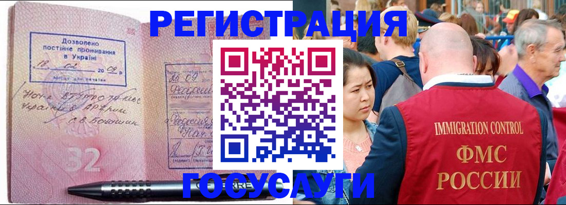 временная регистрация в Ульяновской области