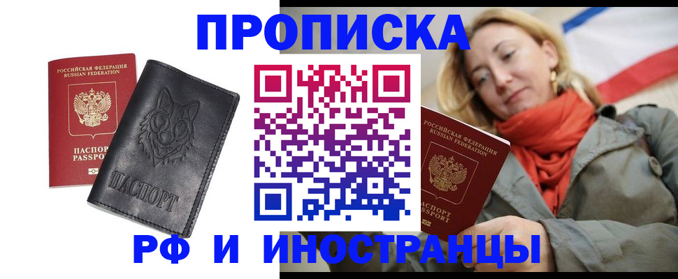 прописка в Ульяновской области