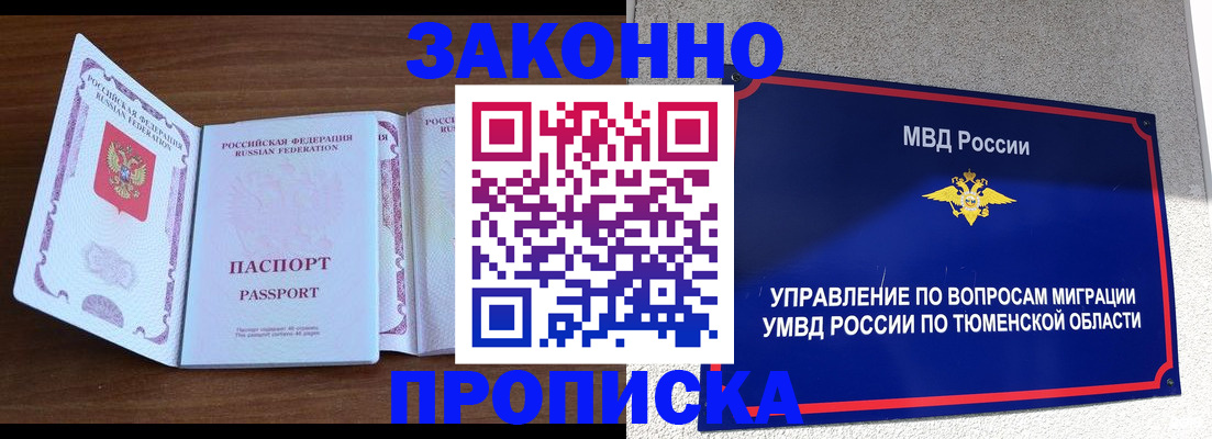 временная регистрация законно в Ульяновской области